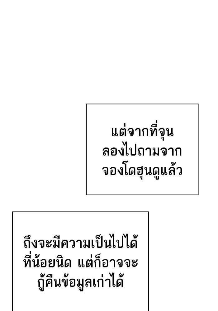 Study Group ตอนที่ 197 หน้า 109