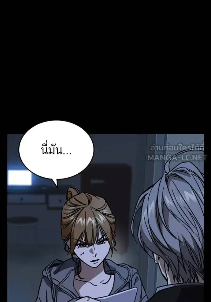 Study Group ตอนที่ 243 หน้า 24