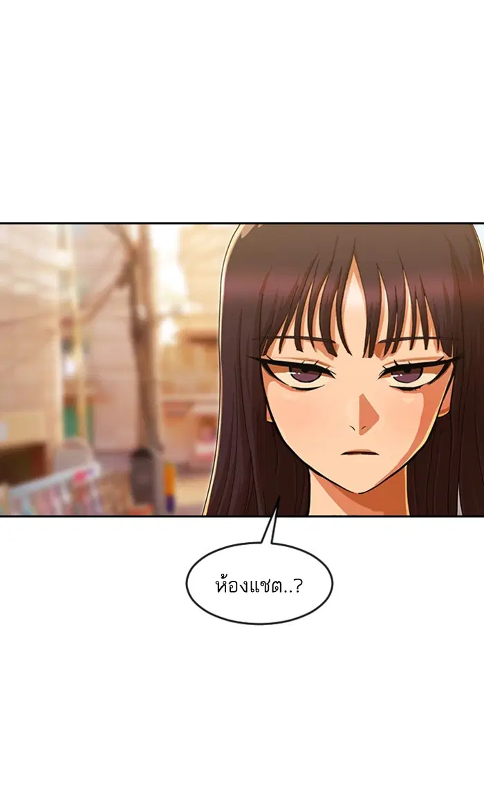 Random Chat ตอนที่ 184 หน้า 26