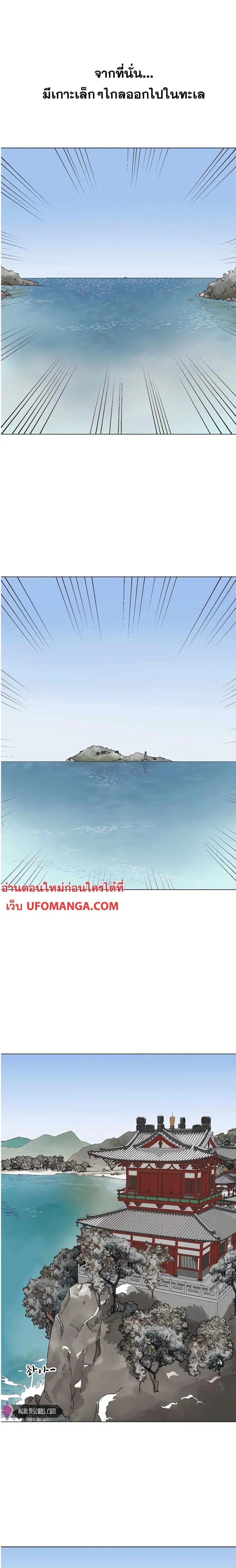 Infinite Level Up In Murim ตอนที่ 135 หน้า 17