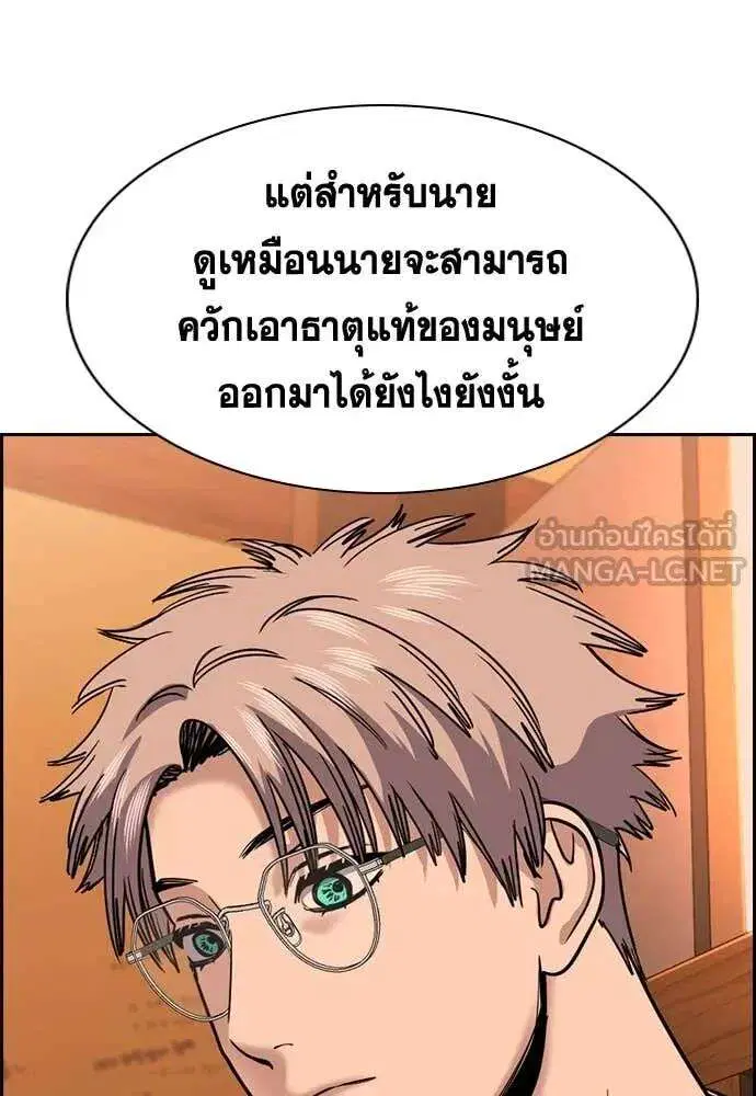 True Education ตอนที่ 228 หน้า 49