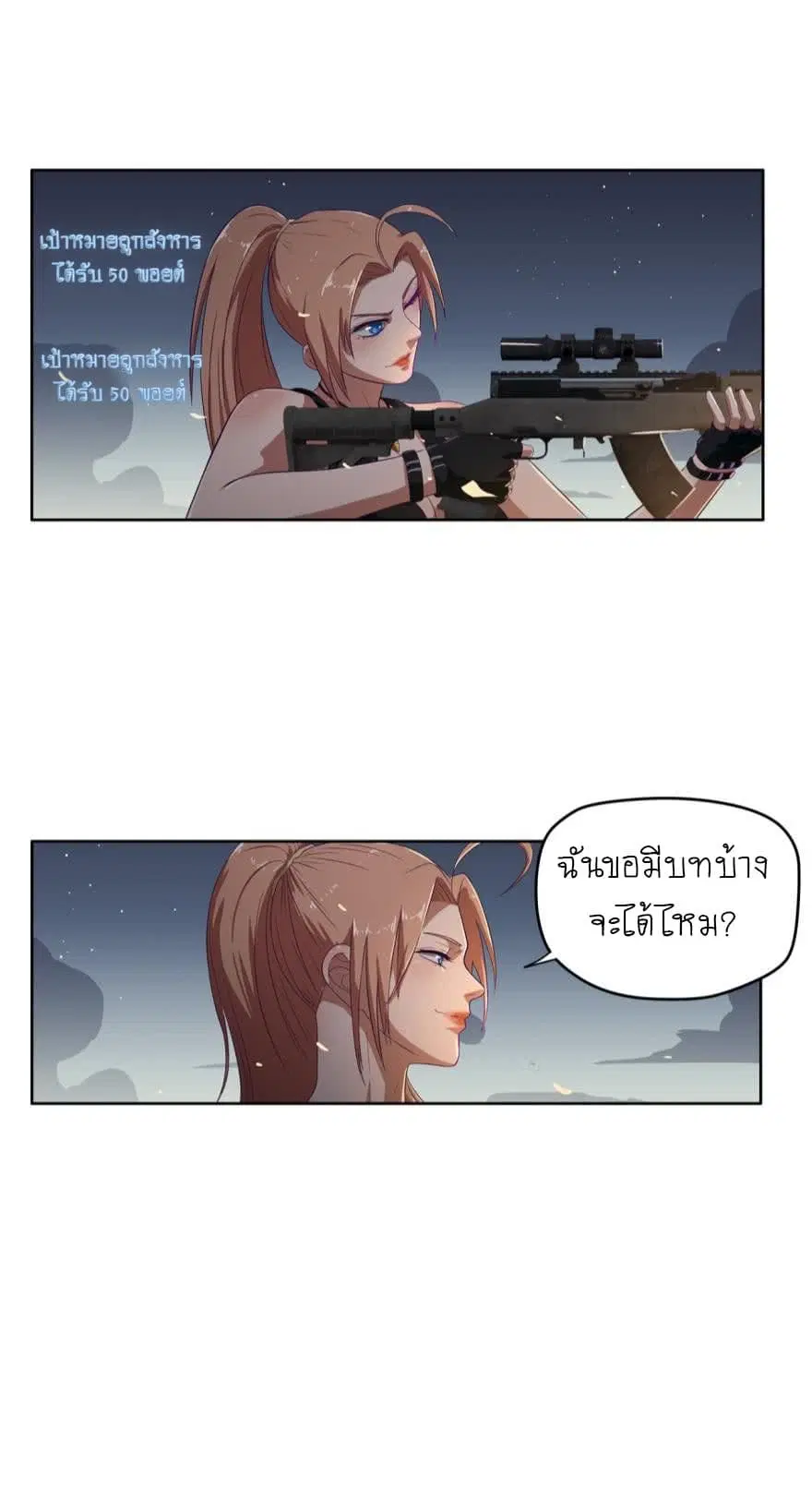 Player Reborn ตอนที่ 30 หน้า 14