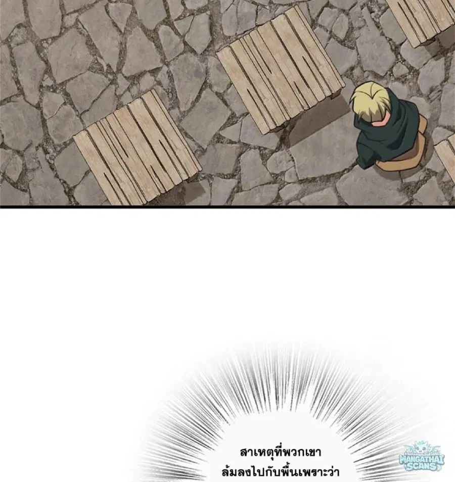 Release That Witch ตอนที่ 612 หน้า 57