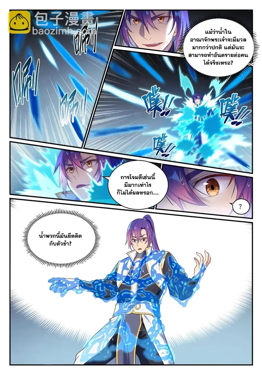 Bailian Chengshen ตอนที่ 889 หน้า 8