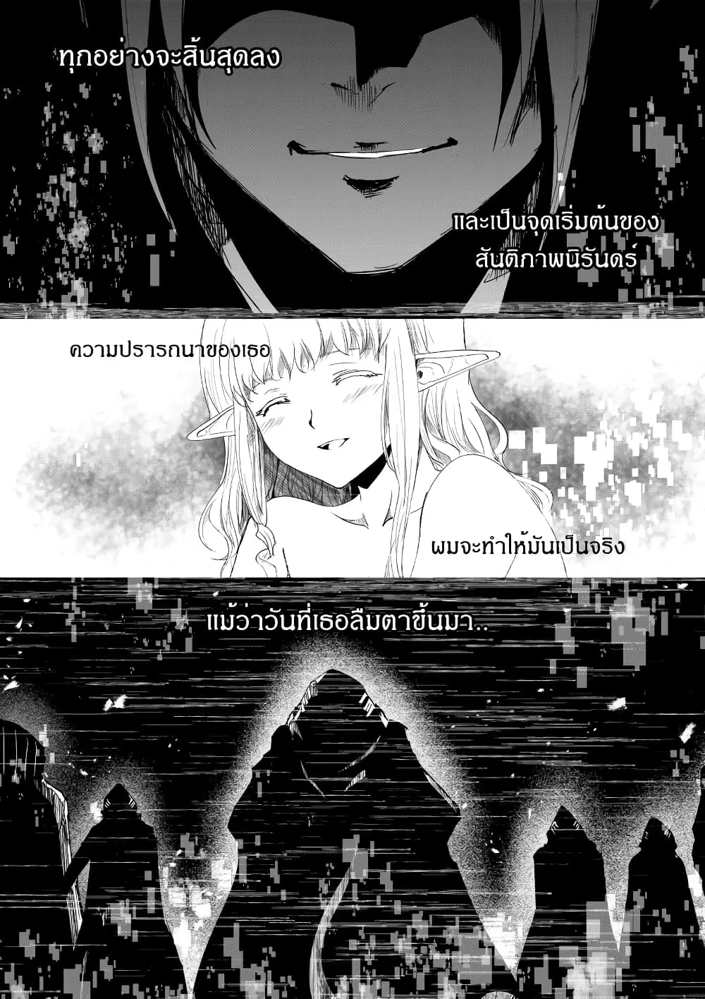 Path A waY ตอนที่ 190 หน้า 36