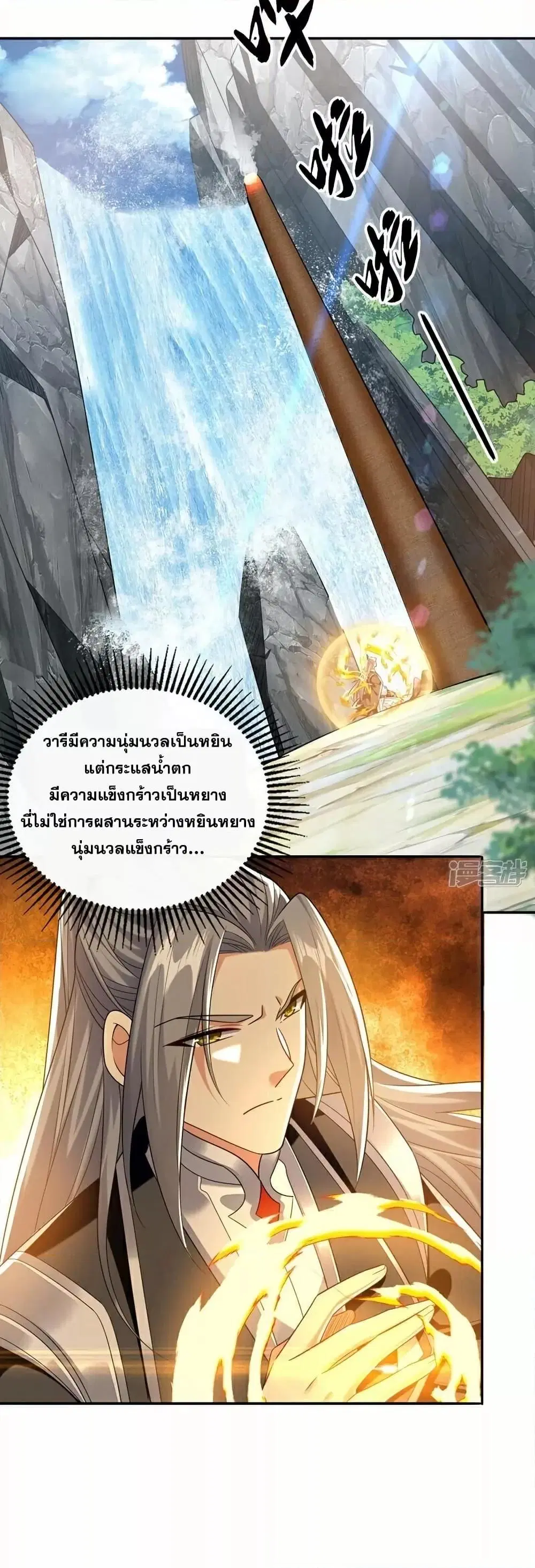 The Ten Great Emperors At The Beginning Are All My Apprentices ตอนที่ 101 หน้า 6