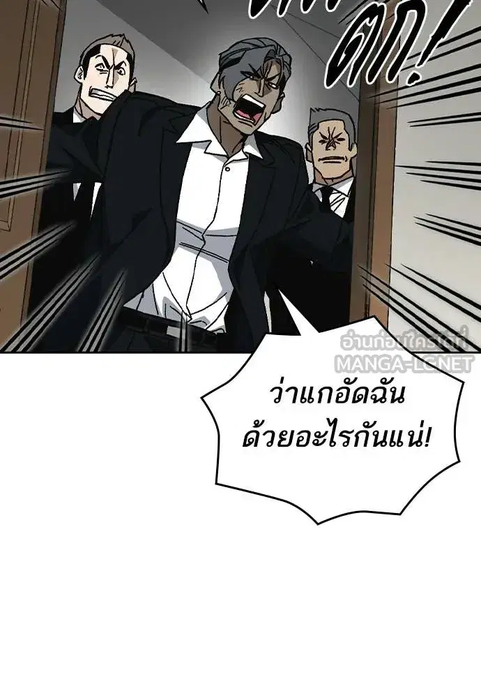 Study Group ตอนที่ 310 หน้า 81