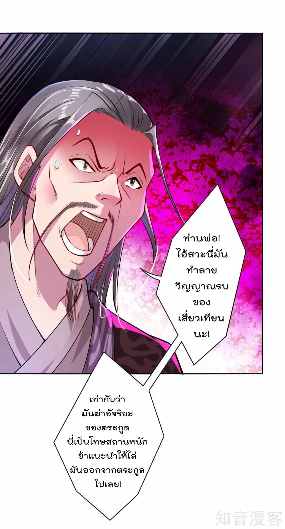 Rebirth God of War ตอนที่ 6 หน้า 30