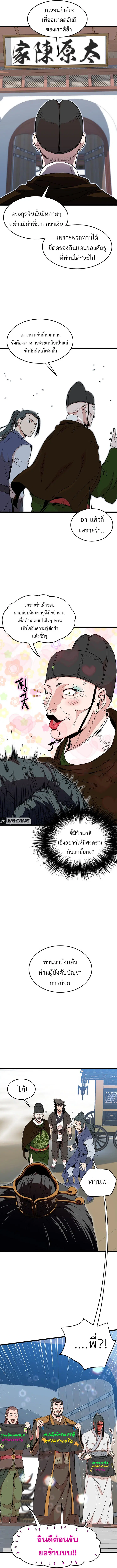 Murim Login ตอนที่ 100 หน้า 13