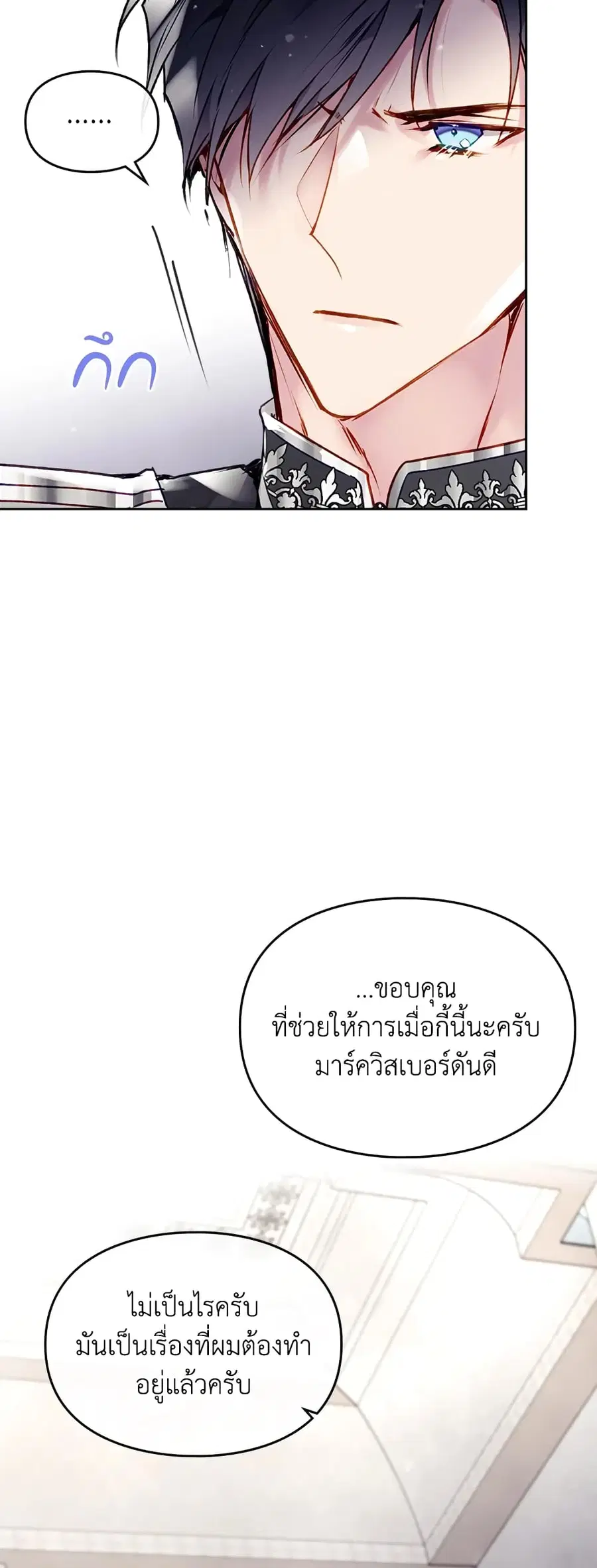 Death Is The Only Ending For The Villainess ตอนที่ 85 หน้า 7