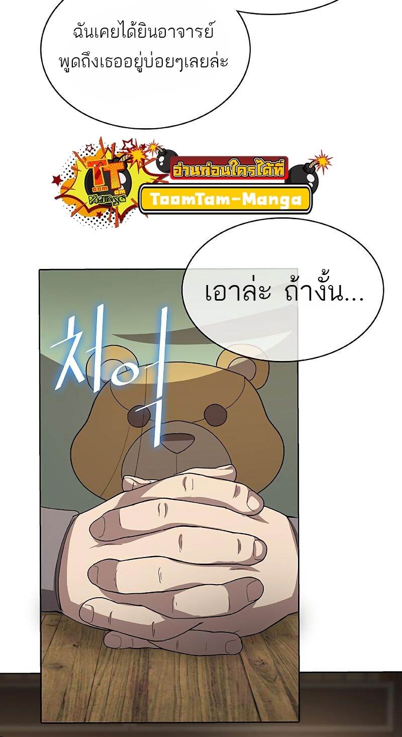 The Strongest Chef in Another World เชฟพันธุ์แกร่งในต่างโลก ตอนที่ 22 หน้า 60