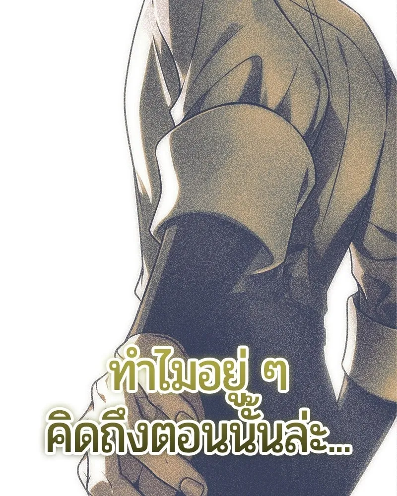 The Magic Tower’s Problem Child ตัวอันตรายแห่งหอคอยเวท ตอนที่ 44 หน้า 79