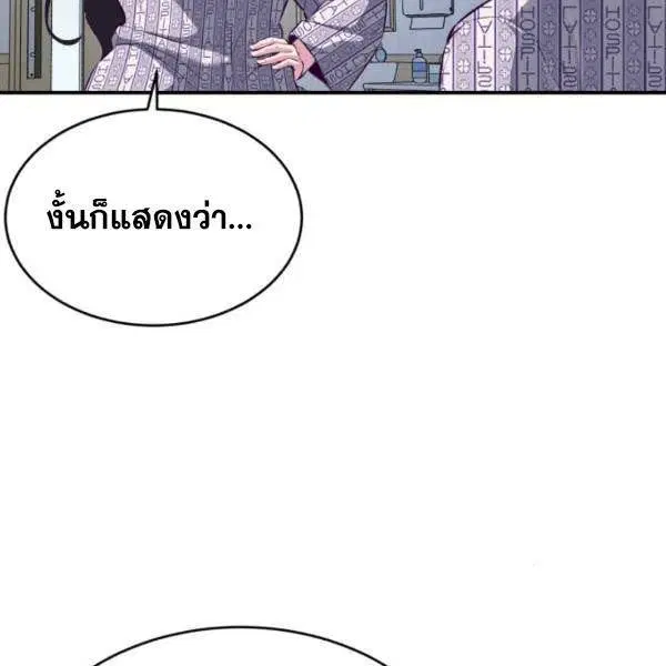 The Boy of Death ตอนที่ 146 หน้า 200