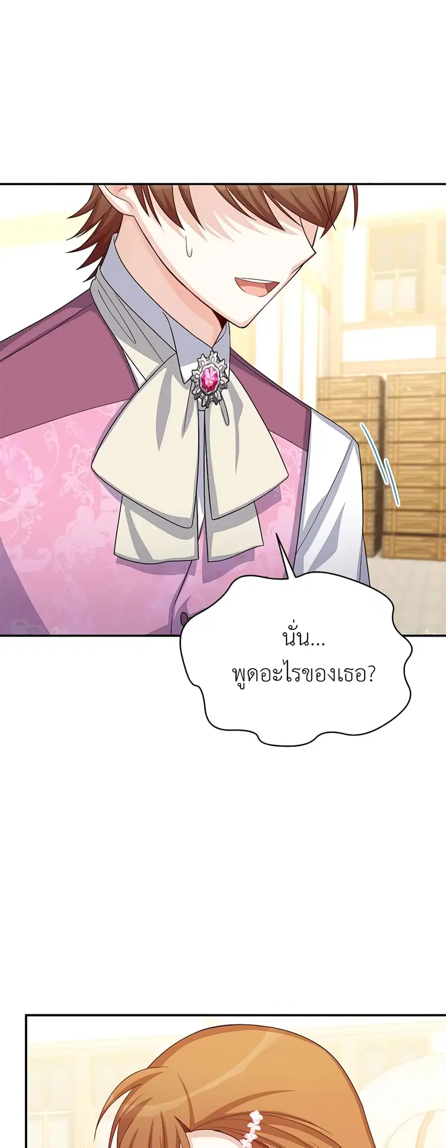 The Soulless Duchess ตอนที่ 64 หน้า 19