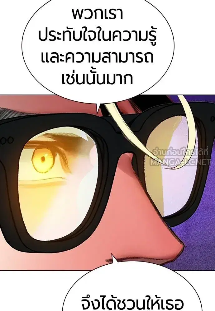 Jungle Juice ตอนที่ 148 หน้า 23