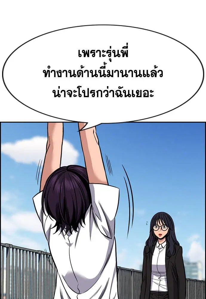 True Education ตอนที่ 121 หน้า 63