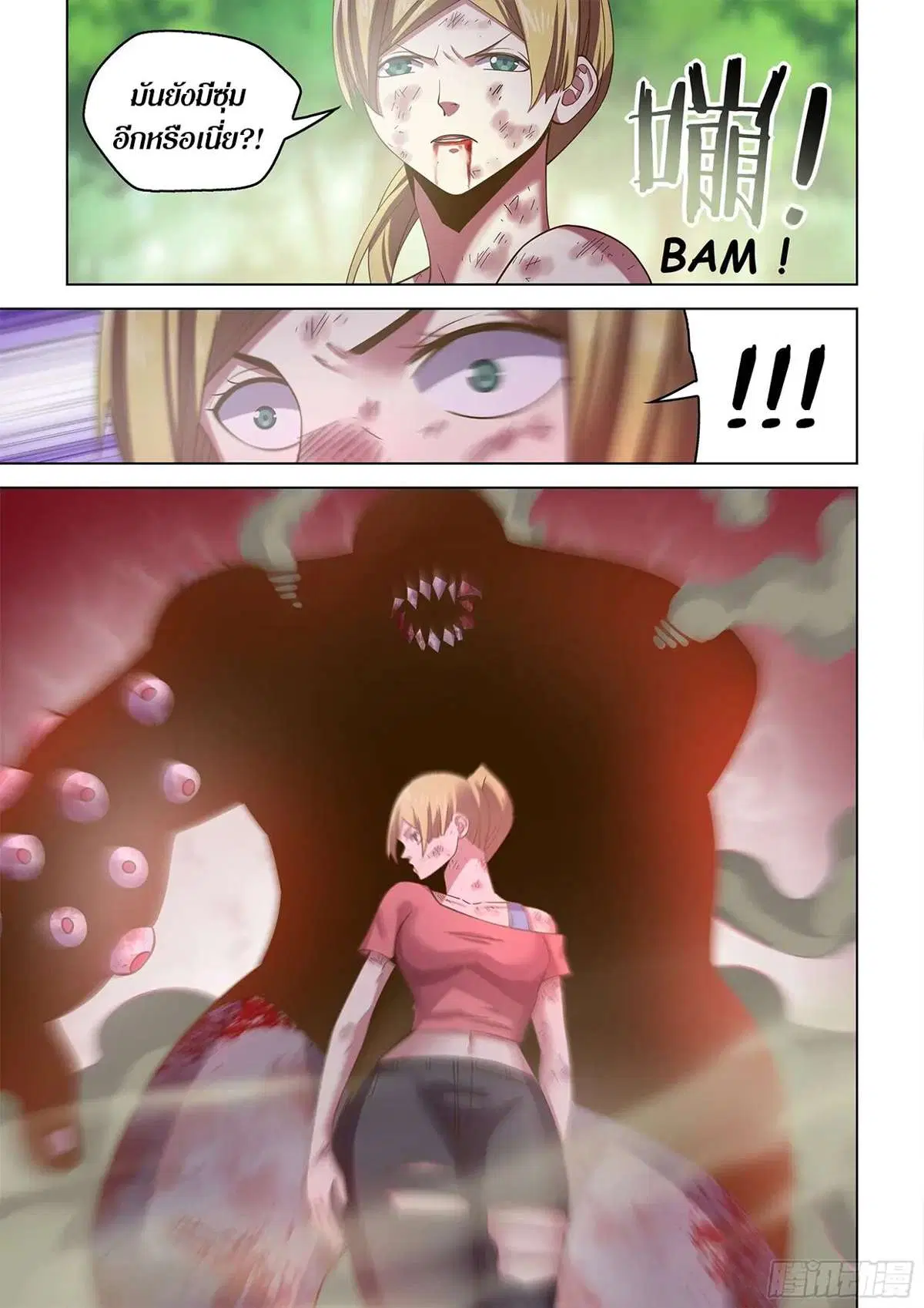 The Last Human ตอนที่ 471 หน้า 17