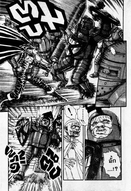 Berserk ตอนที่ 5 หน้า 51