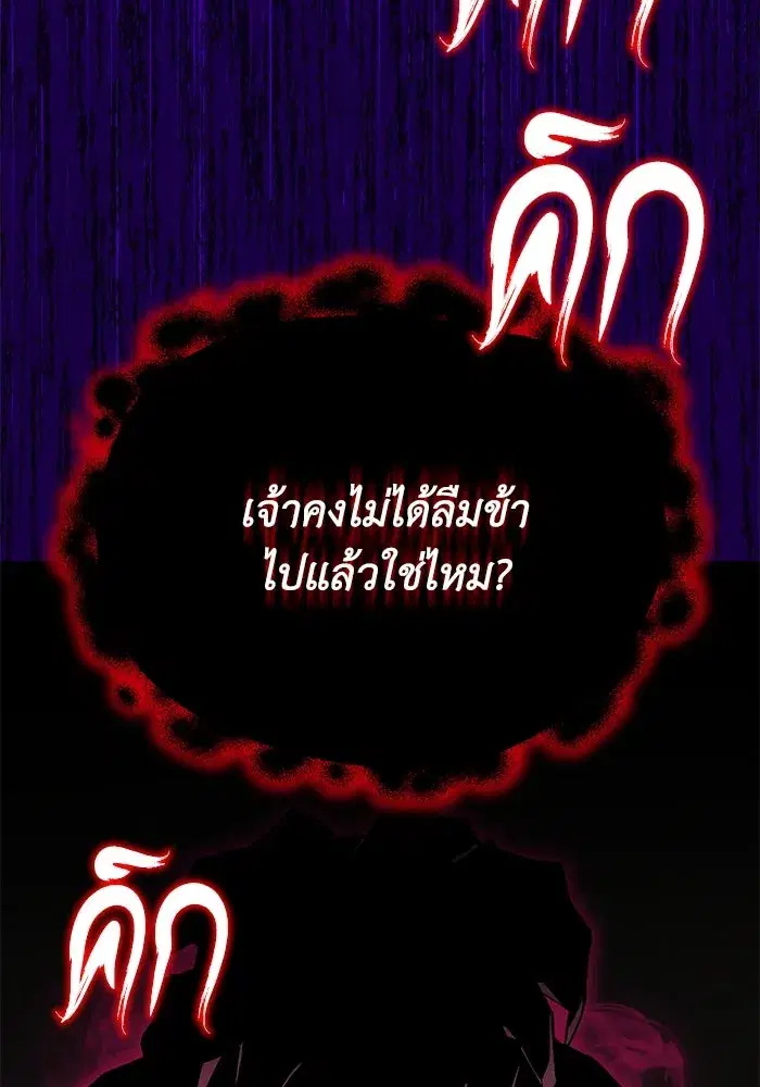 The Lazy Lord Masters the Sword ตอนที่ 105 หน้า 161