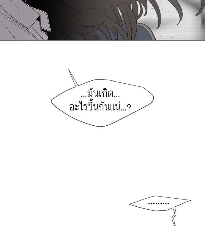 Superhuman Era ตอนที่ 62 หน้า 61