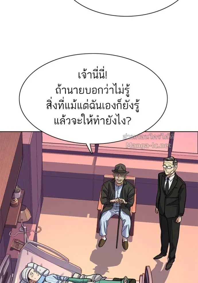 Reborn Rich ตอนที่ 73 หน้า 104