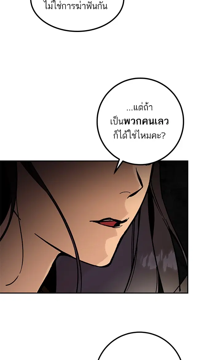 Return to Player ตอนที่ 52 หน้า 71