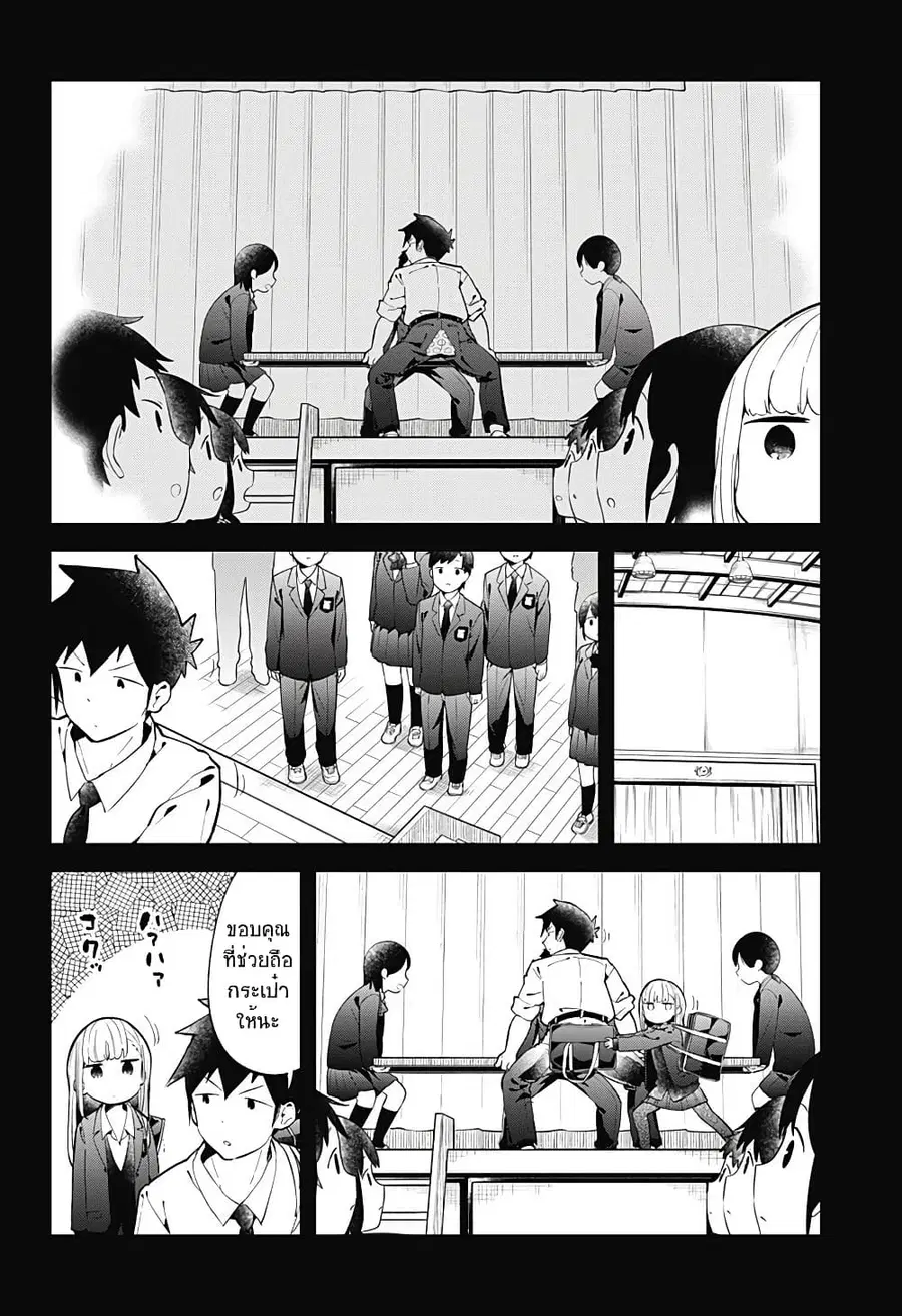 Aharen-san wa Hakarenai ตอนที่ 121 หน้า 8