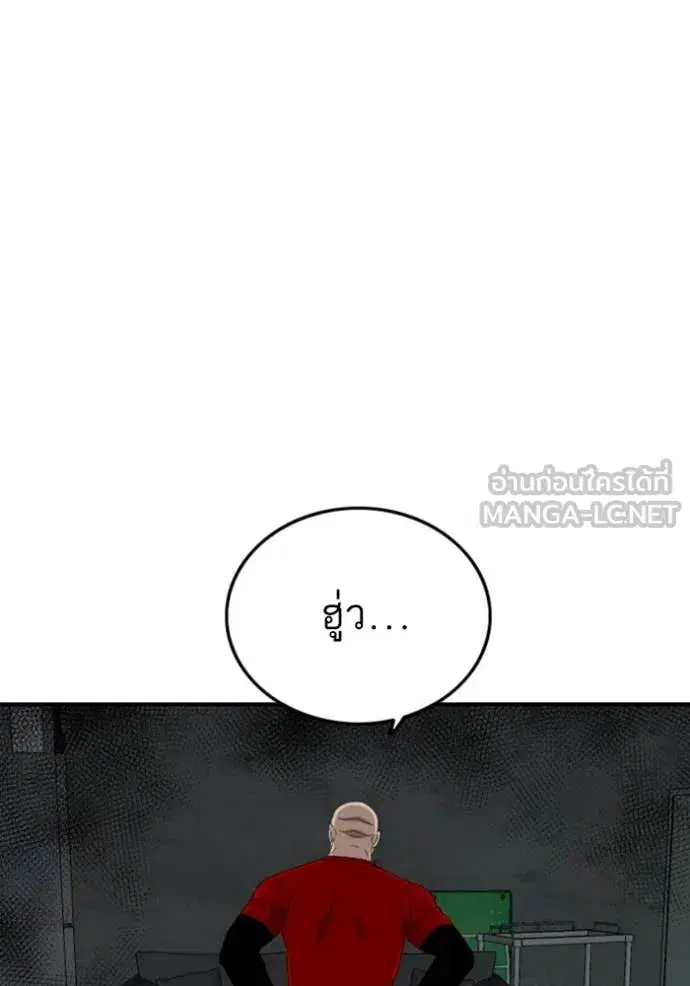 Bad Guy ตอนที่ 257 หน้า 56