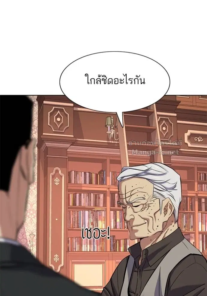 Reborn Rich ตอนที่ 121 หน้า 23