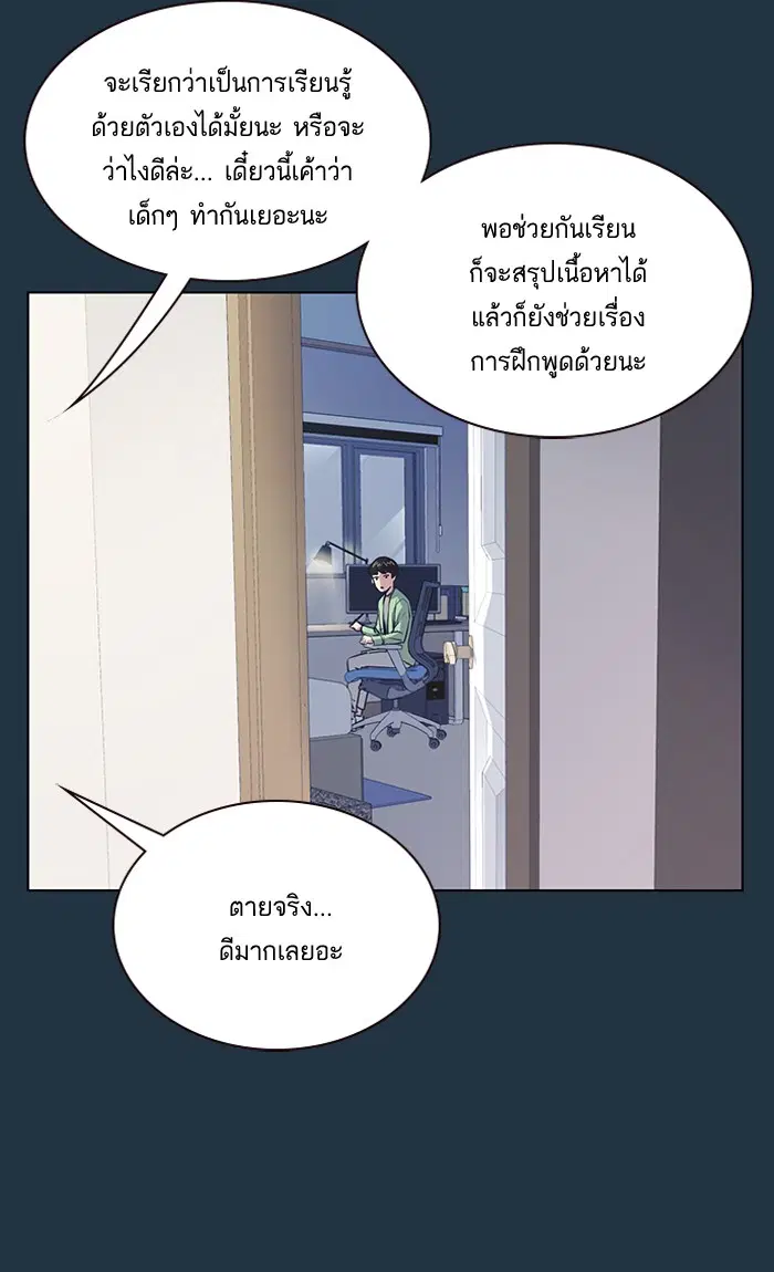 Study Group ตอนที่ 3 หน้า 14