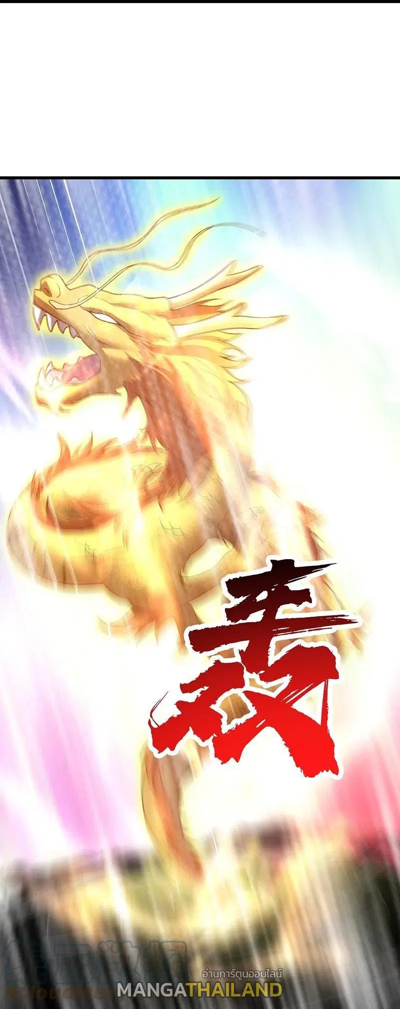 Matchless Emperor ตอนที่ 289 หน้า 29