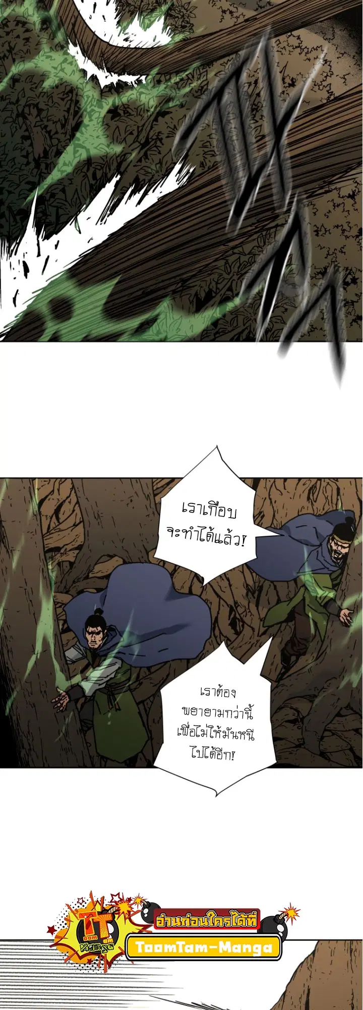 Peerless Dad ตอนที่ 276 หน้า 44