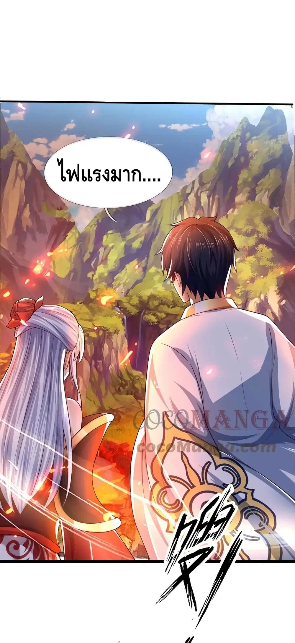 Opening to Supreme Dantian ตอนที่ 90 หน้า 30