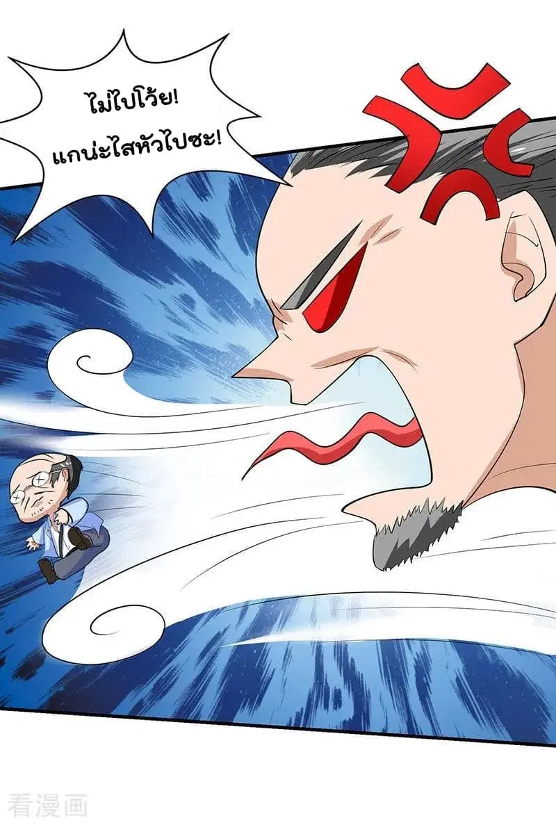 Rebirth Abandoned Less Return ตอนที่ 16 หน้า 20