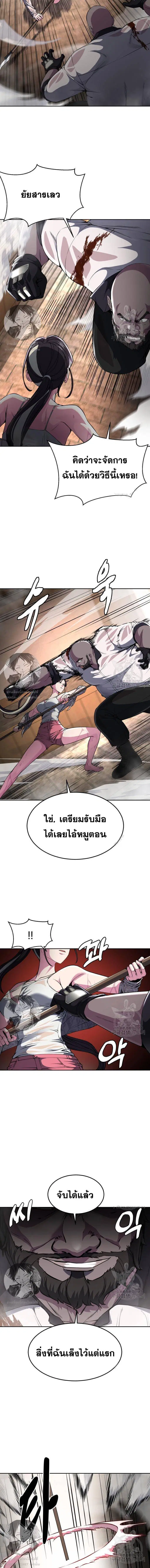 The Boy of Death ตอนที่ 174 หน้า 19