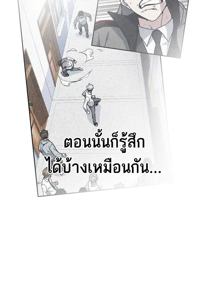 Study Group ตอนที่ 112 หน้า 28