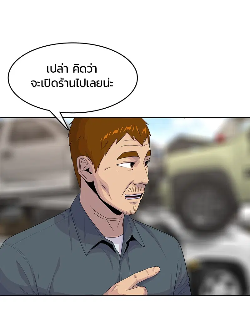 Kitchen Soldier ตอนที่ 138 หน้า 34