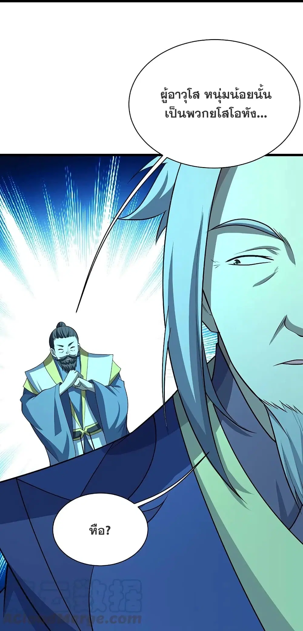 Matchless Emperor ตอนที่ 220 หน้า 21