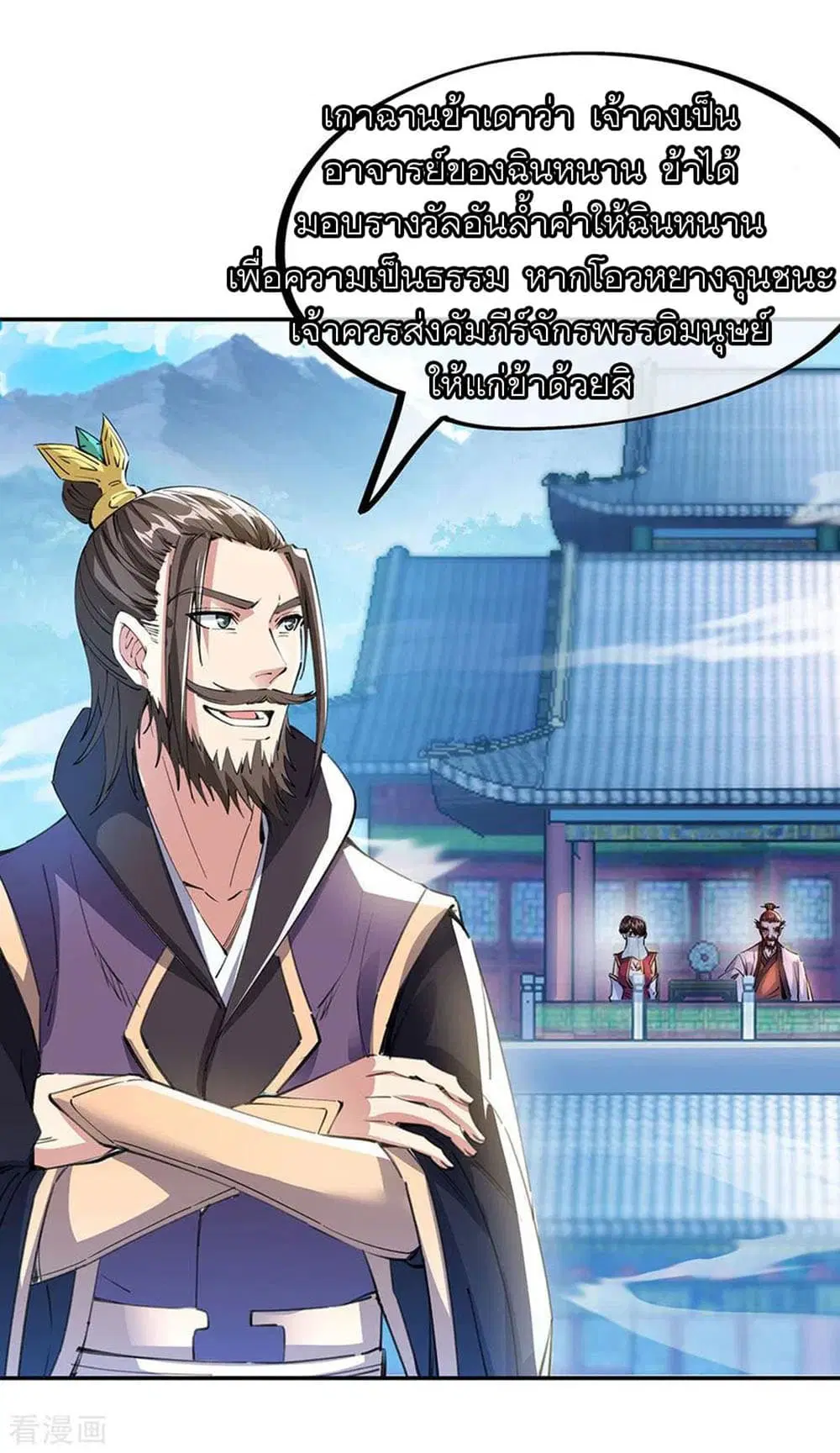 Peerless Battle Spirit (Tian Cang Zi Dongman) ตอนที่ 244 หน้า 19