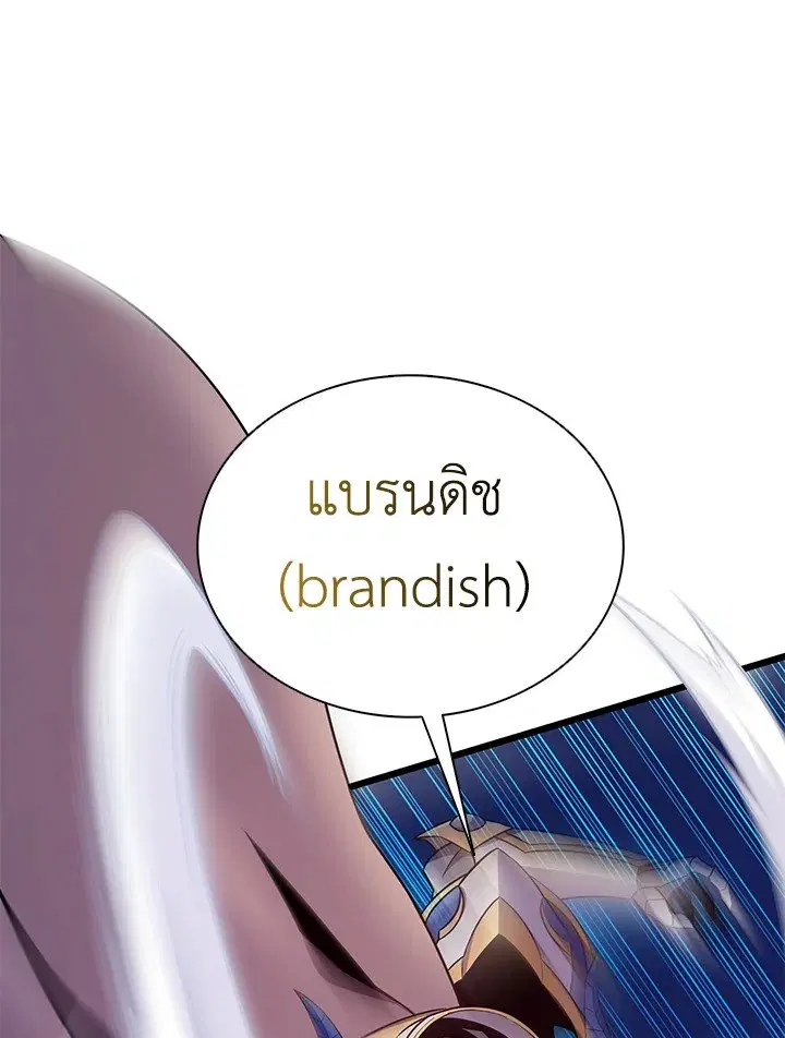 Arcane Sniper ตอนที่ 159 หน้า 52