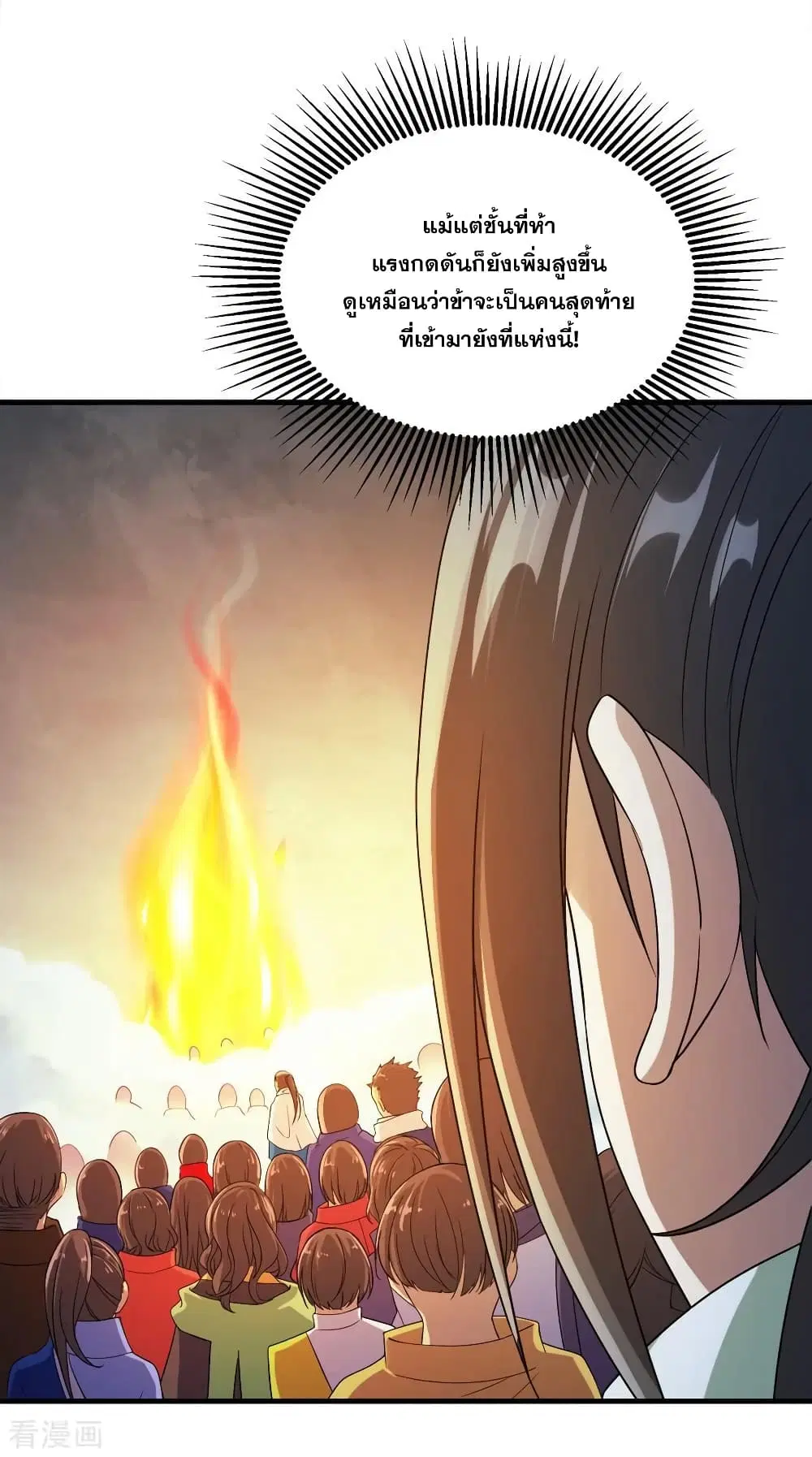Matchless Emperor ตอนที่ 54 หน้า 33