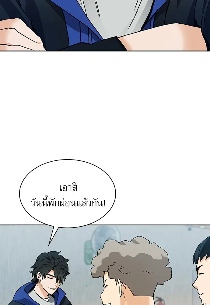 Seoul Station Druid ตอนที่ 20 หน้า 15