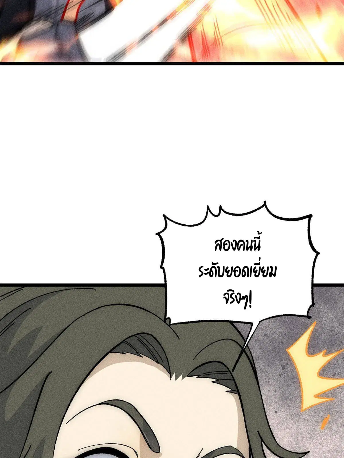 All Hail the Sect Leader ตอนที่ 186 หน้า 49