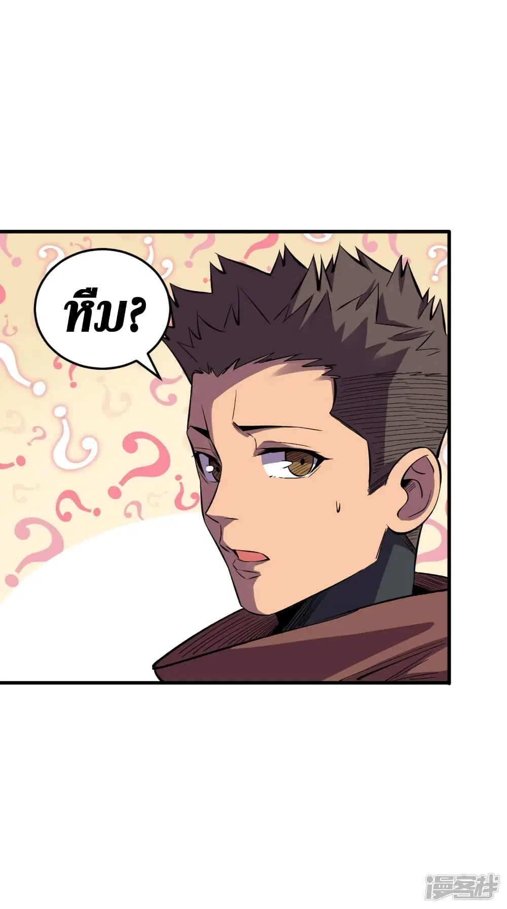 The Last Hero ตอนที่ 74 หน้า 9
