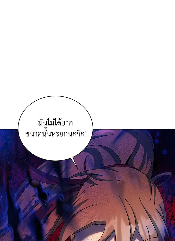 Necromancer Academy’s Genius Summoner ตอนที่ 129 หน้า 9