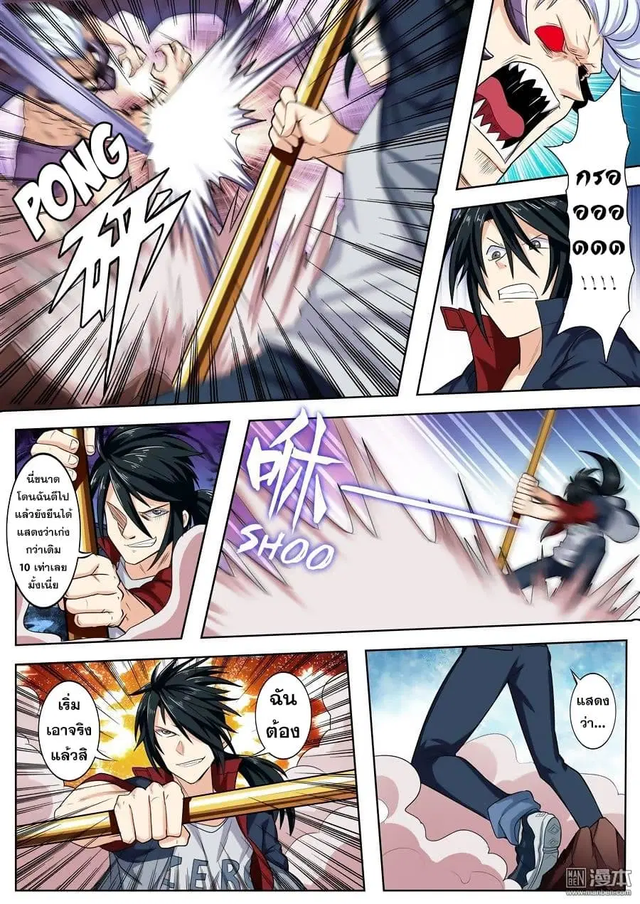 Hero? I Quit A Long Time Ago ตอนที่ 93 หน้า 5