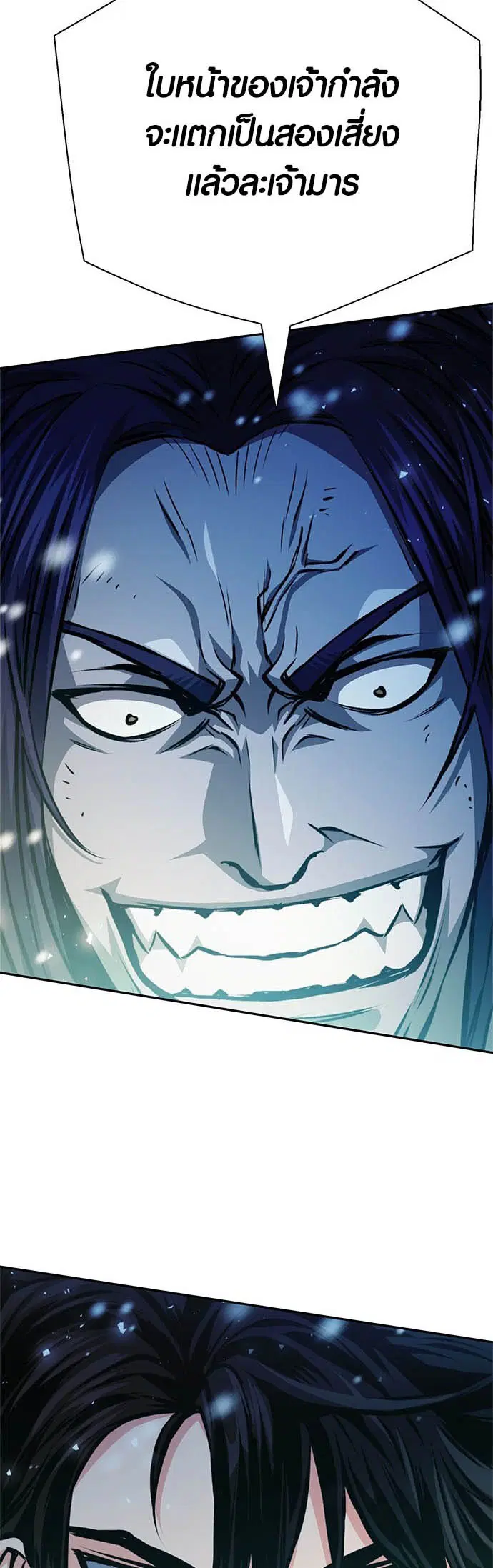 The Druid of Seoul Station ตอนที่ 116 หน้า 56