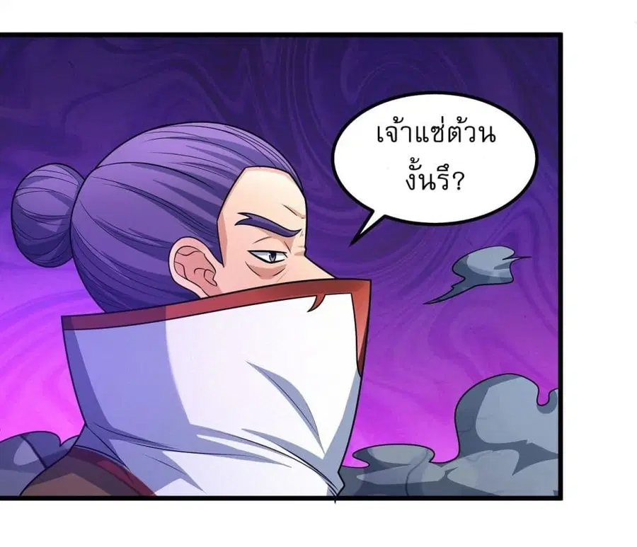 God of Martial Arts ตอนที่ 545 หน้า 6