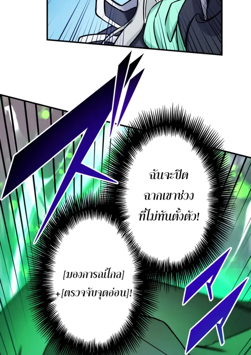 The Strongest Assassin Gets Transferred To Another World With His Whole Class ตอนที่ 44 หน้า 70