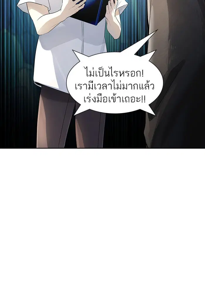 Tower of God ตอนที่ 532 หน้า 12